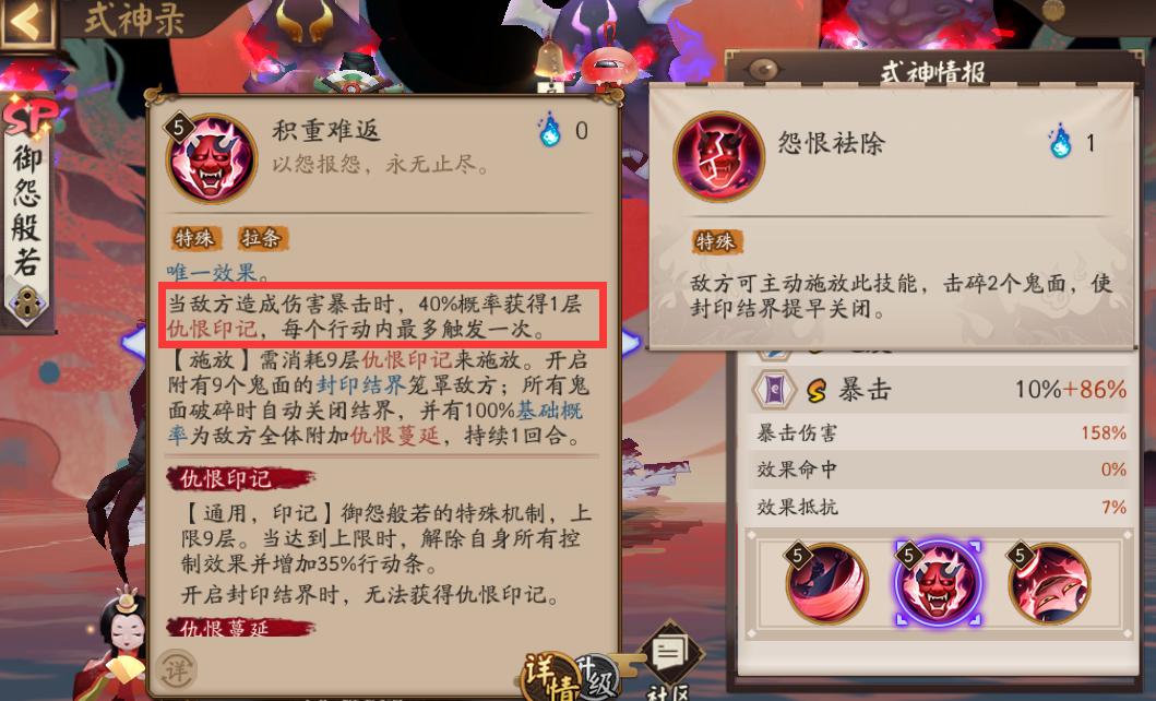 阴阳师千姬pve御魂推荐,千姬御魂速攻