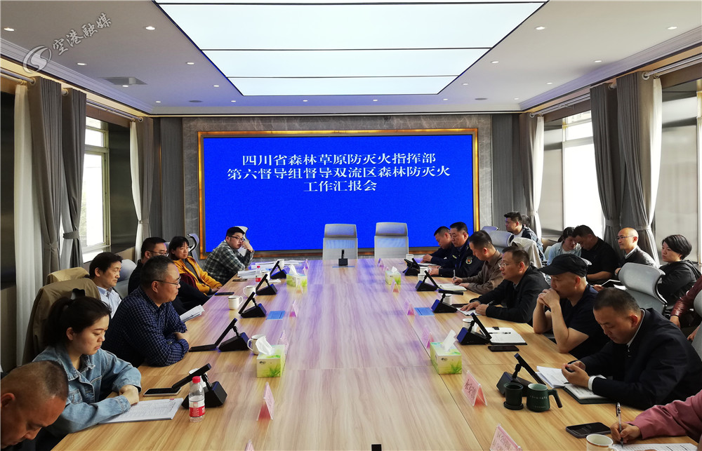 鍙屾祦鍖烘．鏋楃伃鐏寚鎸ラ儴,鍙屾祦娑堥槻楠屾敹