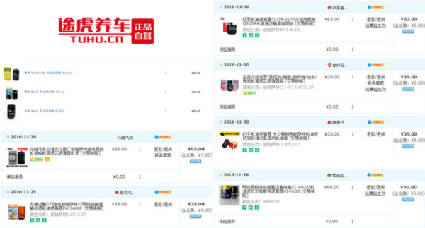 ea888机滤拆解对比,机滤挑选