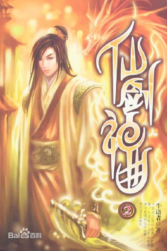 值得通宵熬夜看完的仙侠小说,十大值得熬夜看过的小说推荐