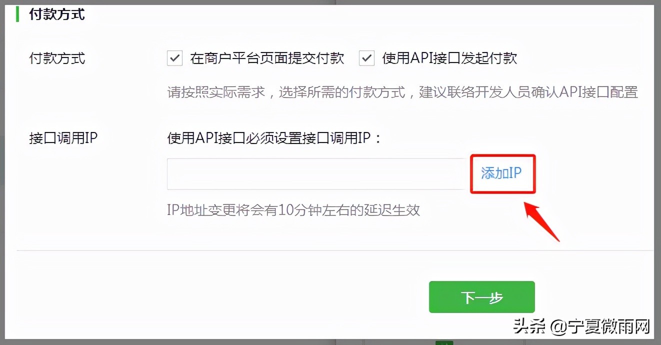 企业付款到零钱的渠道,企业付款到零钱手续费