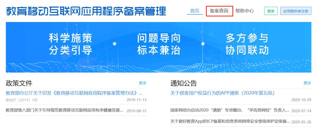 网友吐槽“一起作业”等教育APP疑泄露隐私?教育部门回应来了