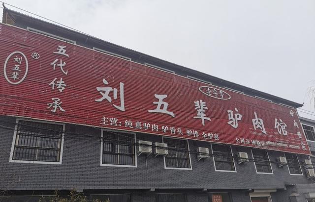 河南乡镇最霸气驴肉,山西最霸气驴肉馆一头驴煮一锅