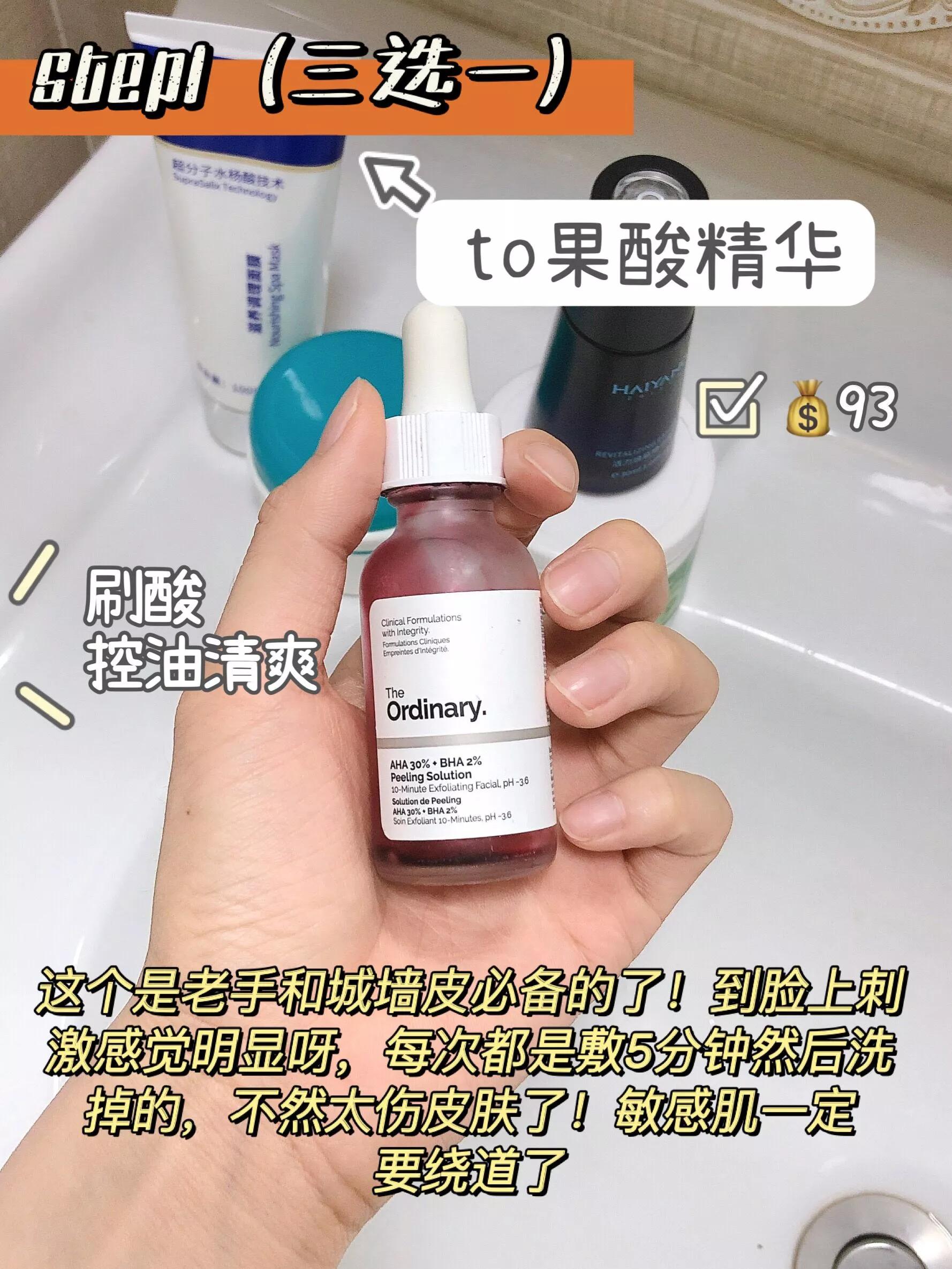 刷酸产品推荐收缩毛孔,细化毛孔刷酸推荐