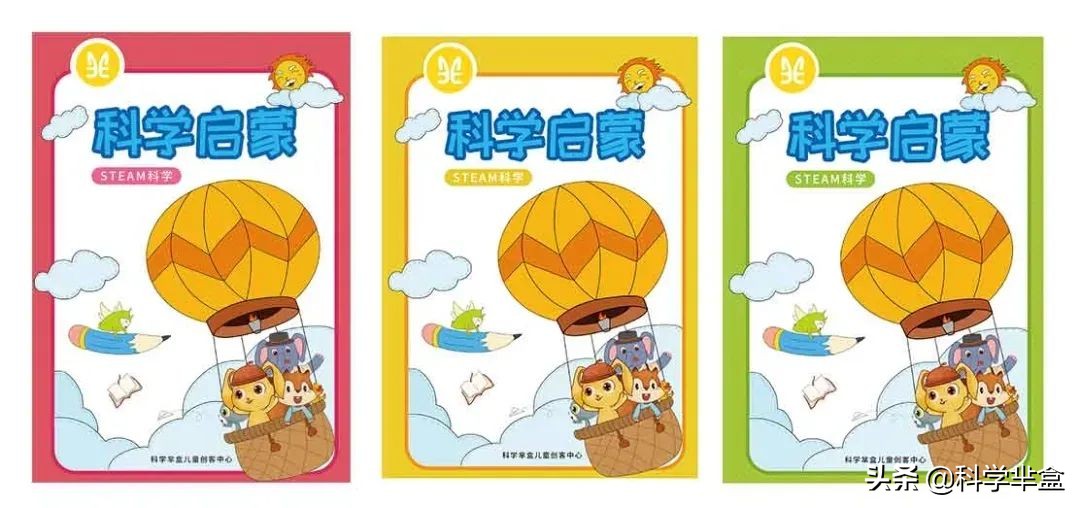 幼儿园科学领域公开课怎么上,幼儿园科学课怎么上最成功