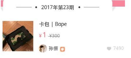 刘芸的二手鞋脏兮兮被指不用心，孙俪每双鞋都打理并附上注意事项