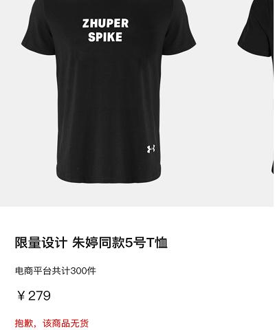 朱婷代言衣服,朱婷穿国家队服