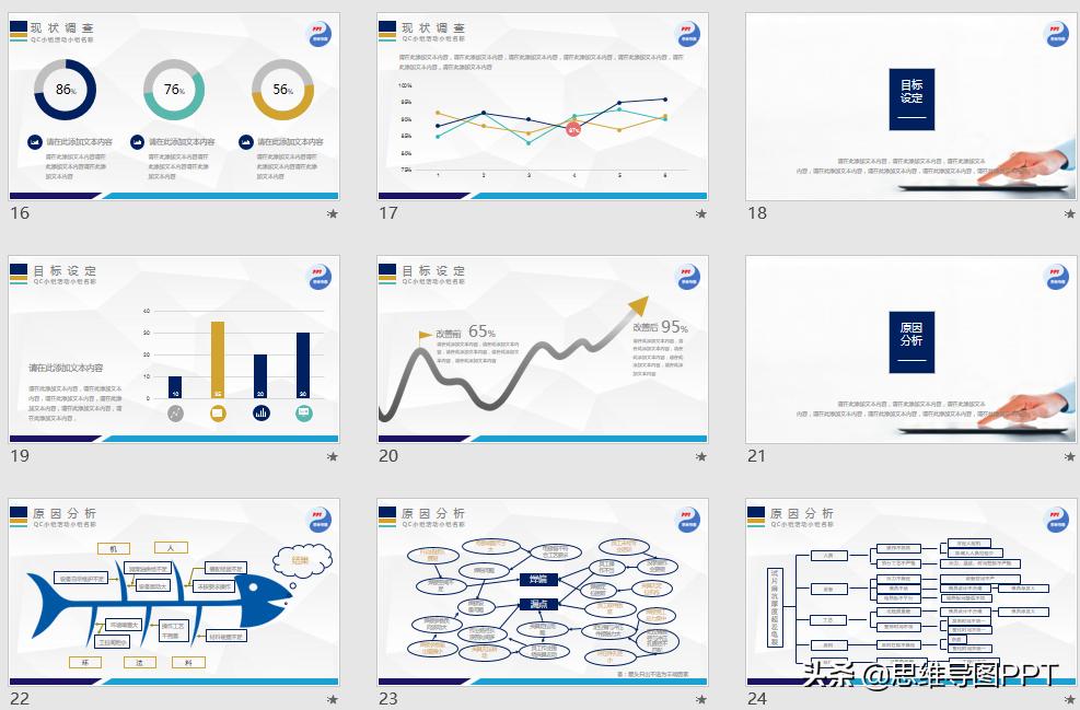 最全最完整的ppt全套素材库,ppt素材如何收集