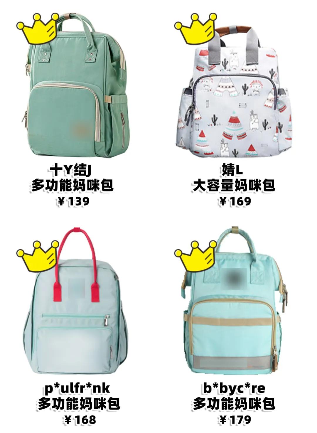 好看实用妈咪包推荐,妈咪包平价推荐测评