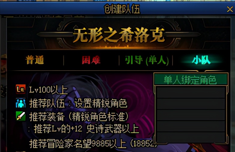 dnf二阶段团本,dnf还剩下几个团本