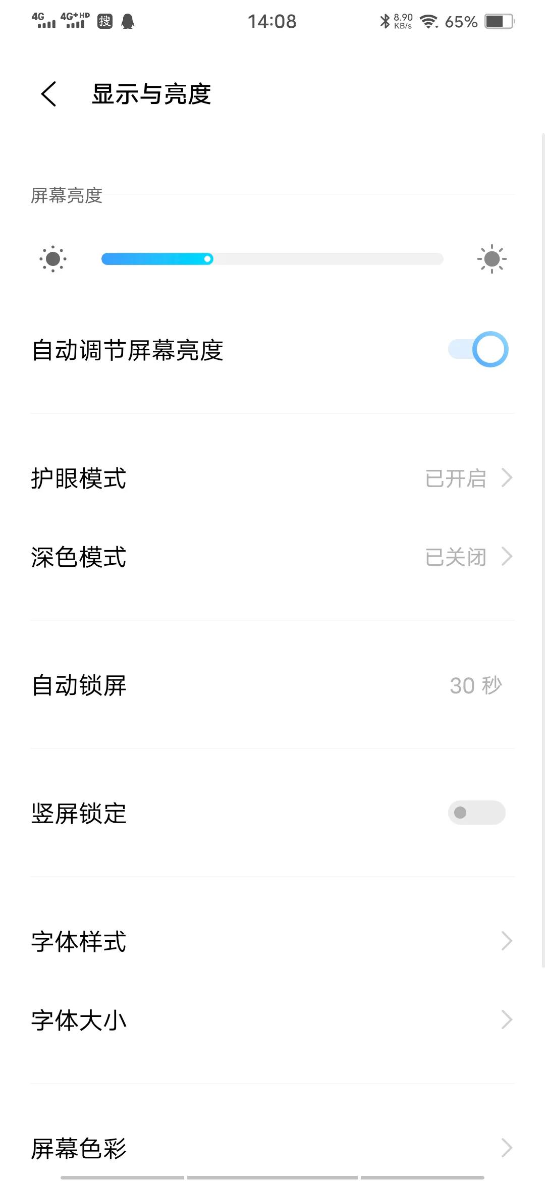 手机老人用怎么调字体大小,一招增大手机字体
