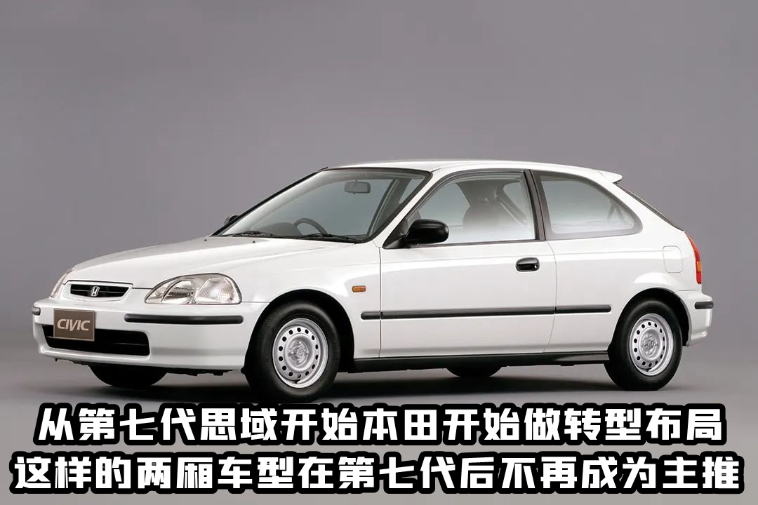 本田思域第五代,本田思域开7年后的状态