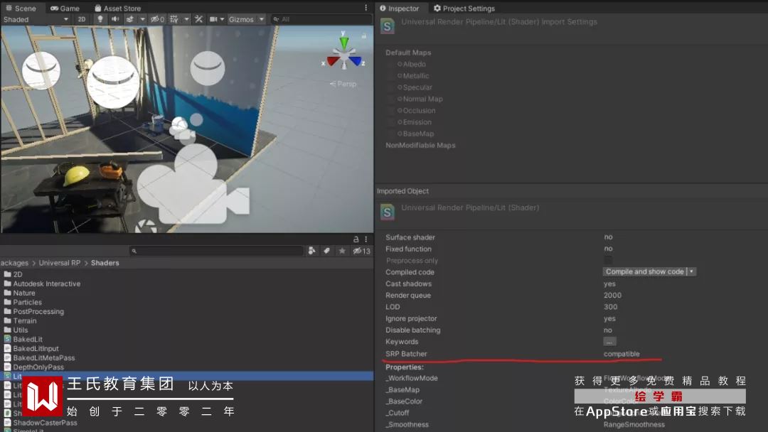 urp性能怎么样,urp使用教程