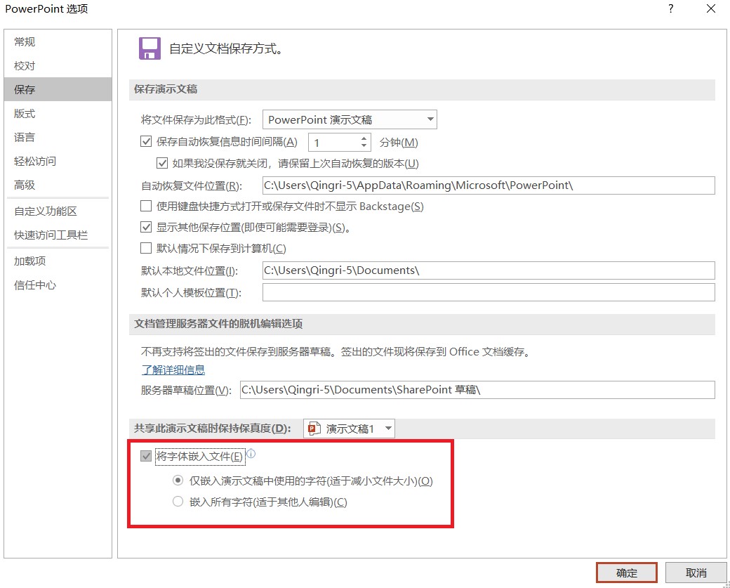 ppt转换出来的视频卡顿,ppt课件卡顿怎么办