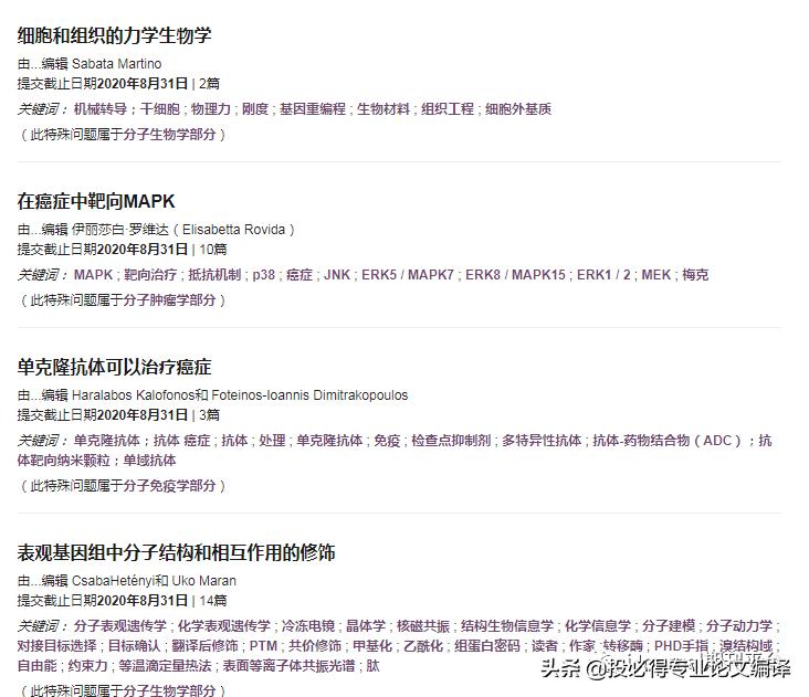 sci和化学有关的论文,sci论文与nature论文