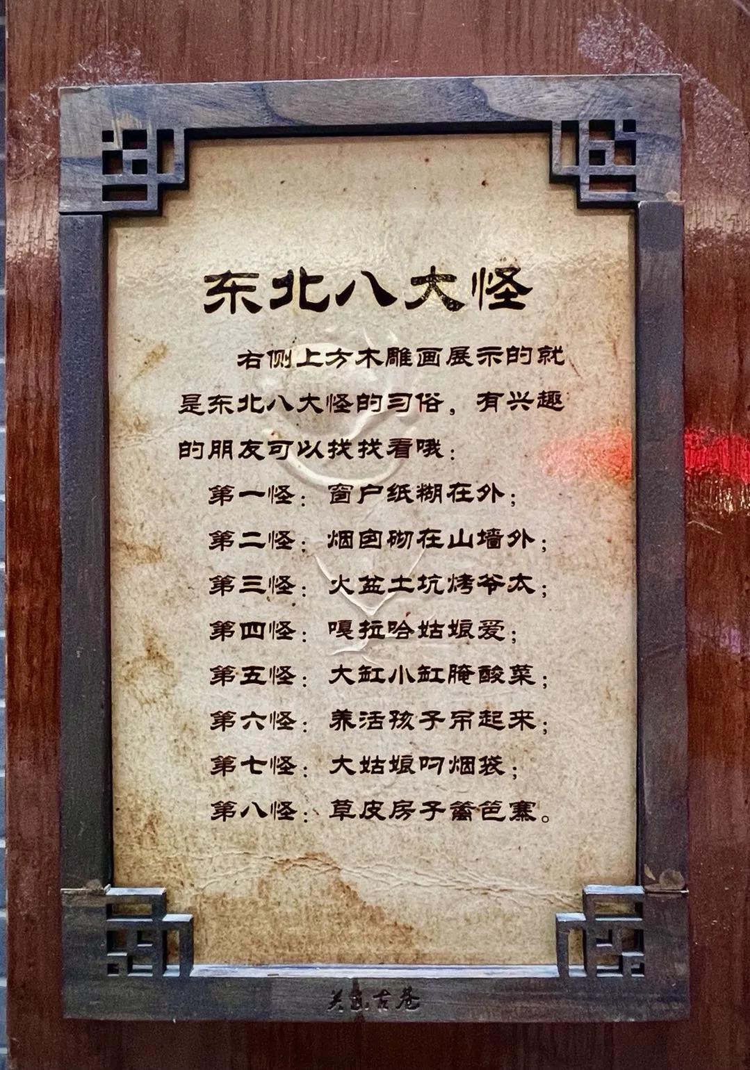 哈尔滨关东古巷游玩攻略,哈尔滨关东古巷的开放时间