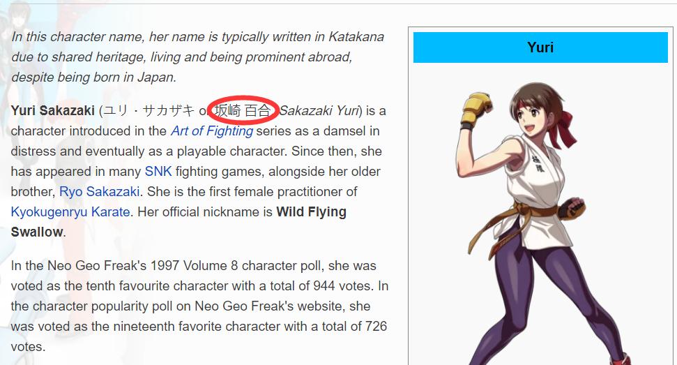 街机拳皇所有人物介绍,街机拳皇角色