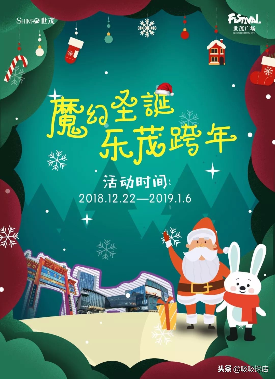 好嗨哟春节版,好嗨哟跨年晚会