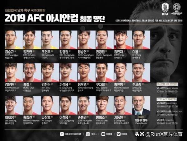 孙兴慜误伤戈麦斯,亚洲杯期间孙兴慜还能踢热刺吗