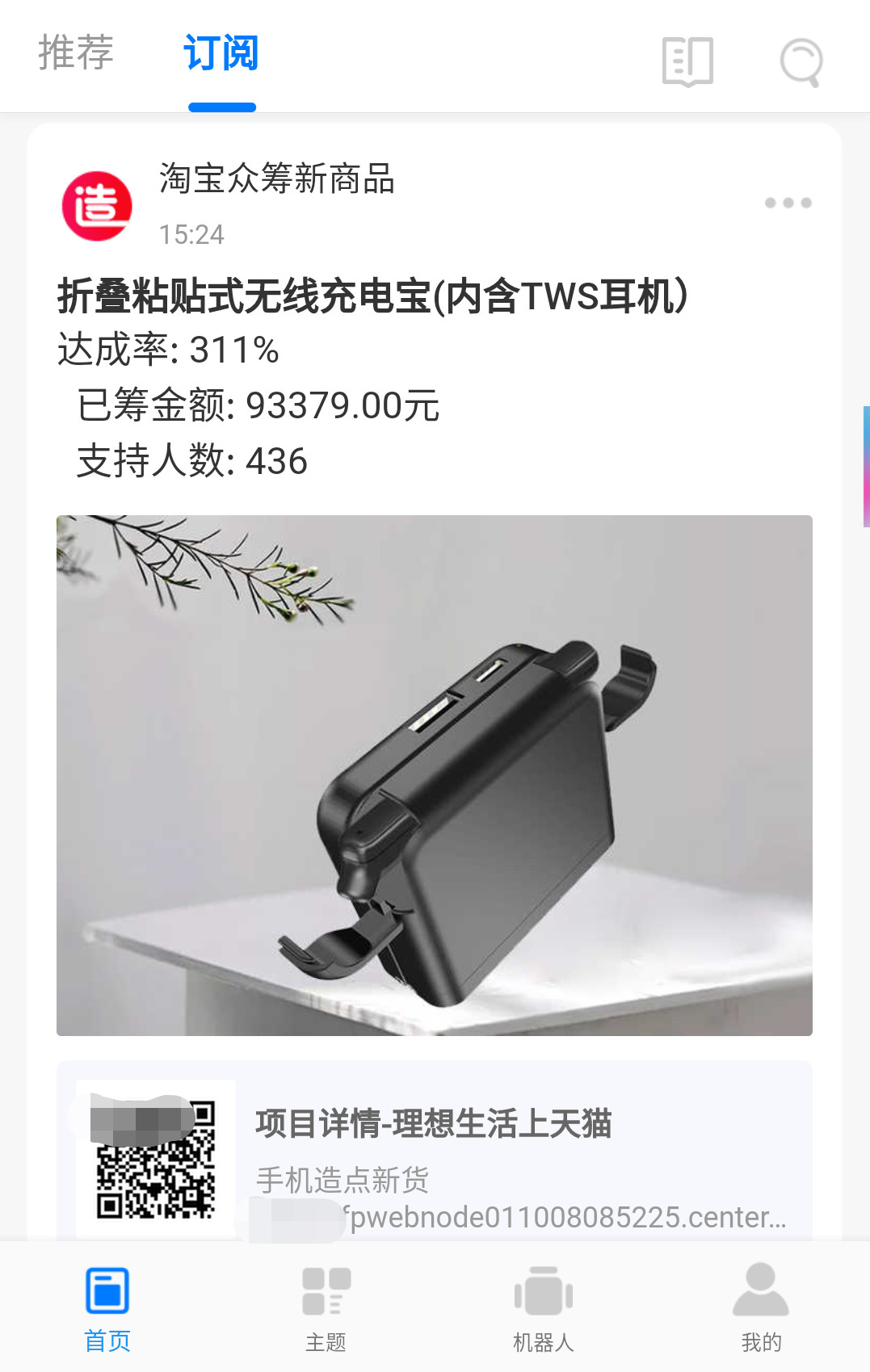 商品一降价就提醒!有这神器,买东西放心了