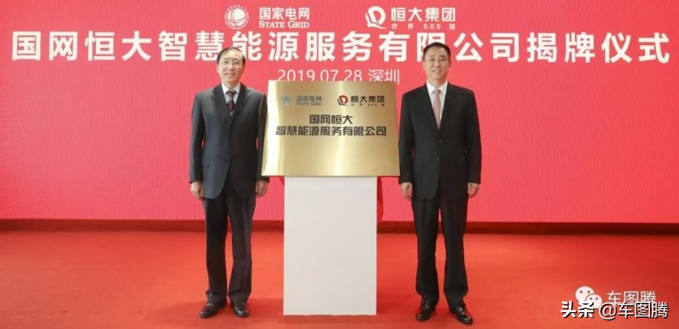 恒大的造车路,恒大造车实际情况