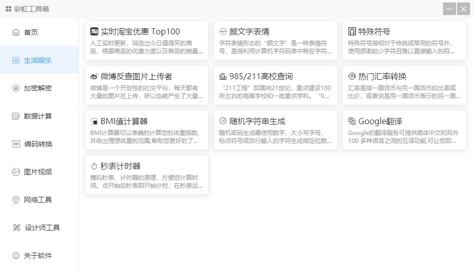 好用的电脑工具箱,电脑全网最强多功能工具箱