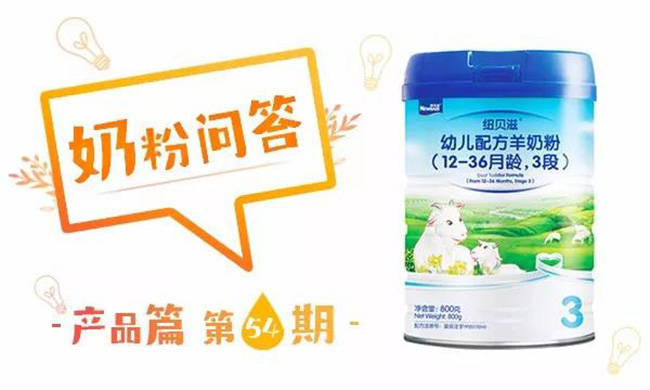 纽贝滋羊奶粉怎么样,纽贝滋羊奶粉是哪个集团旗下品牌