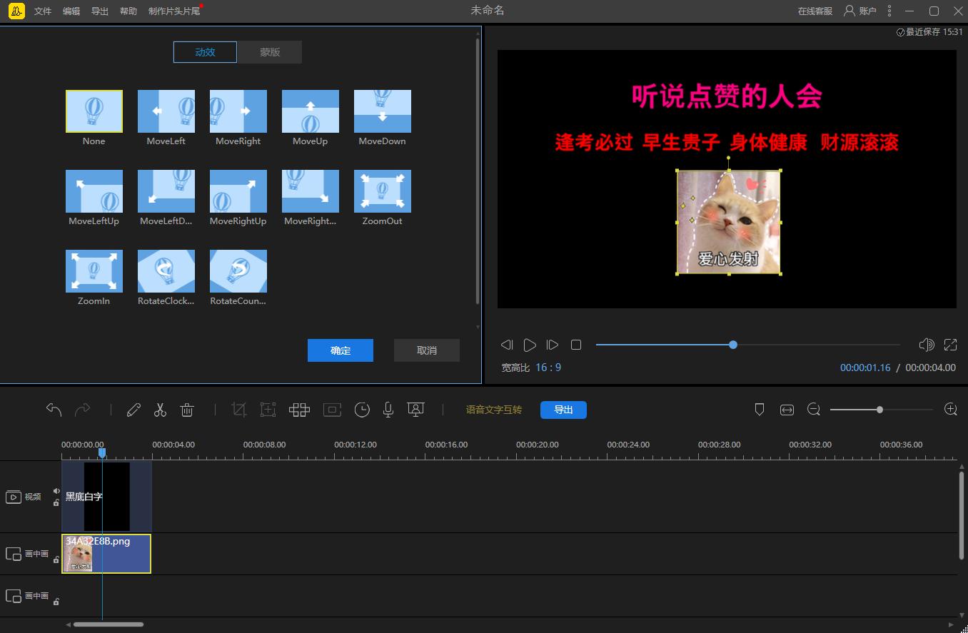 视频片头怎么制作教程,视频片头怎么制作