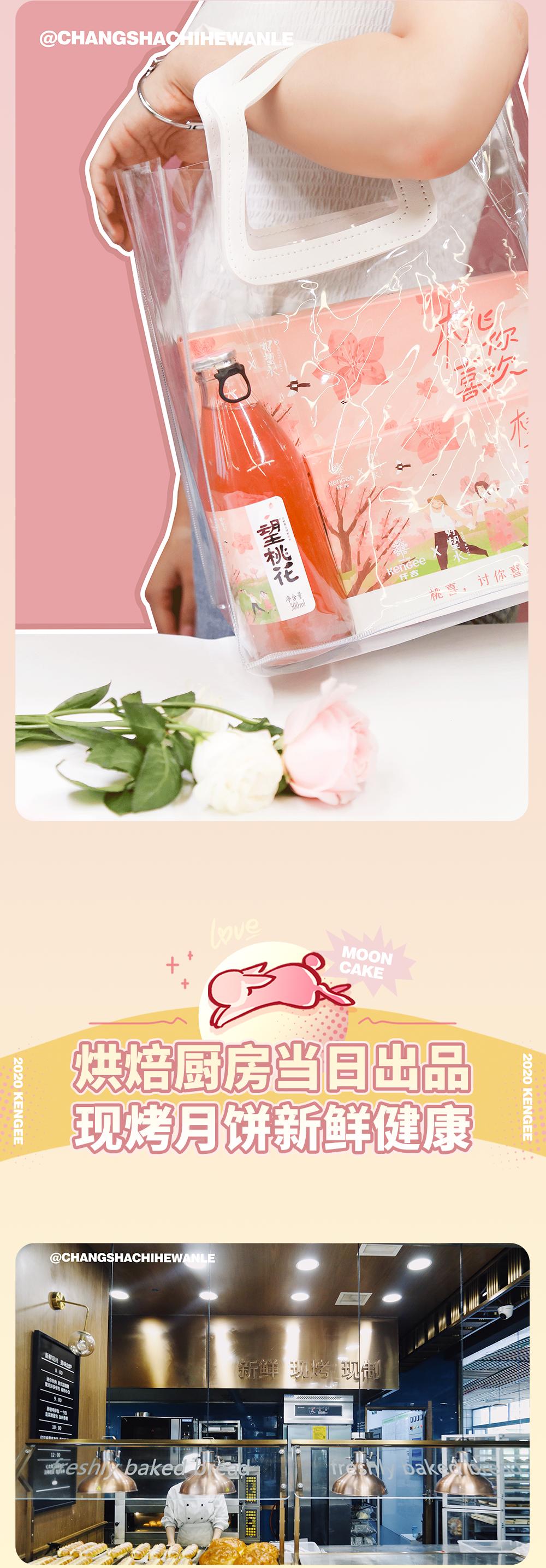 仟吉七夕限定桃子,七夕限定你喜欢哪款