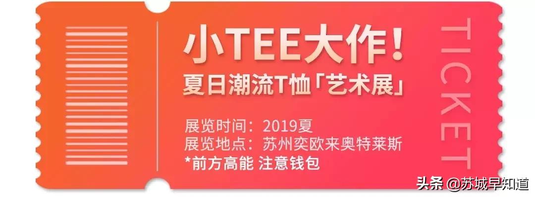 奕欧来上海购物村打折,奕欧来苏州购物村男装