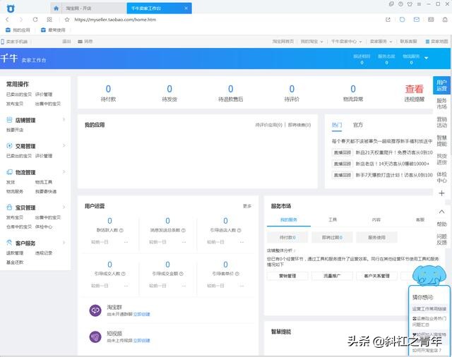 副业刚需的年代努力做个斜杠青年,斜杠青年想做副业选什么专业好