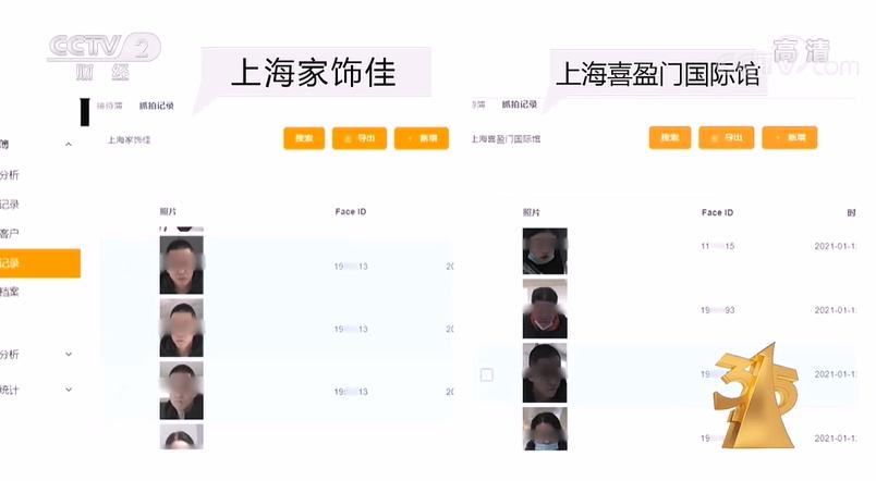 315晚会上曝光的手机安全问题,315晚会现场测试网络安全视频