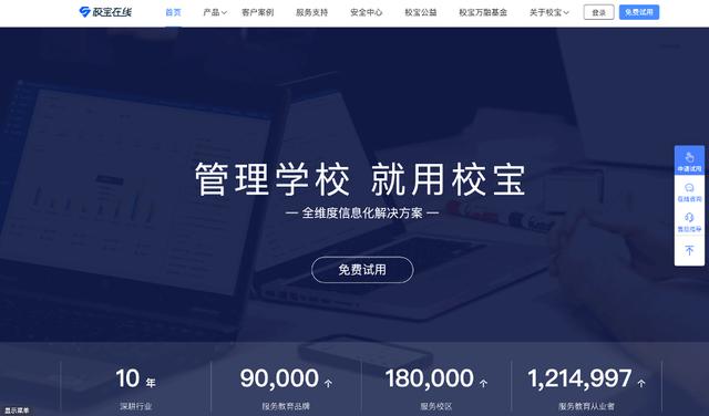 教培管理系统排行榜,ai系统教培机构