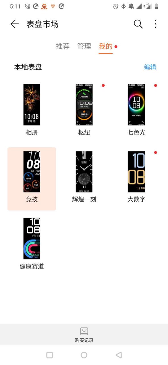 华为手环b6介绍演示,华为手环b6日常使用