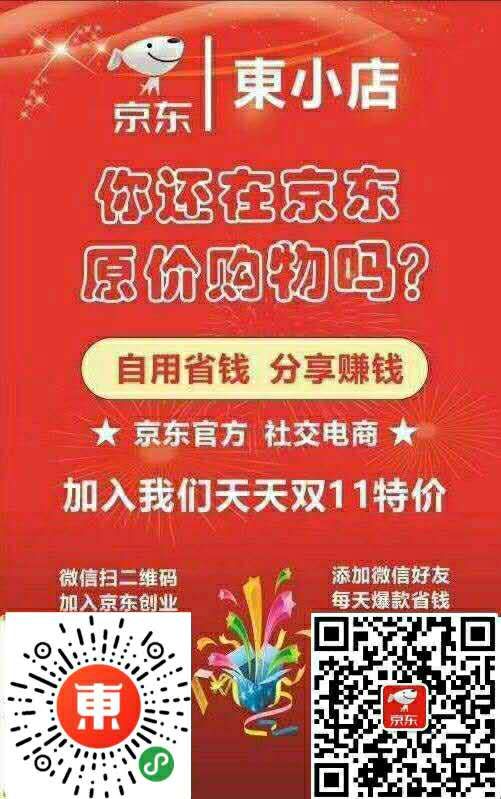 东小店模式用了哪种创造性思维,东小店推广模式