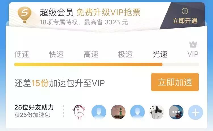 网警提醒验证码,12306账号密码泄露后果