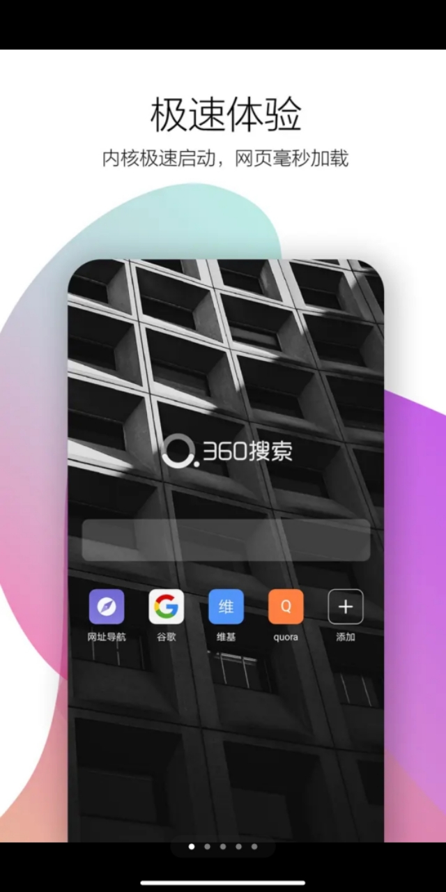 手机版360极速浏览器好用吗,360极速浏览器与360安全浏览器