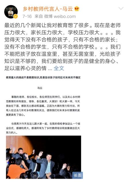 马云教会孩子如何面对失败,马云说未来孩子稀缺怎么分析