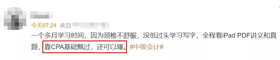 中级成绩出分,中级成绩出炉