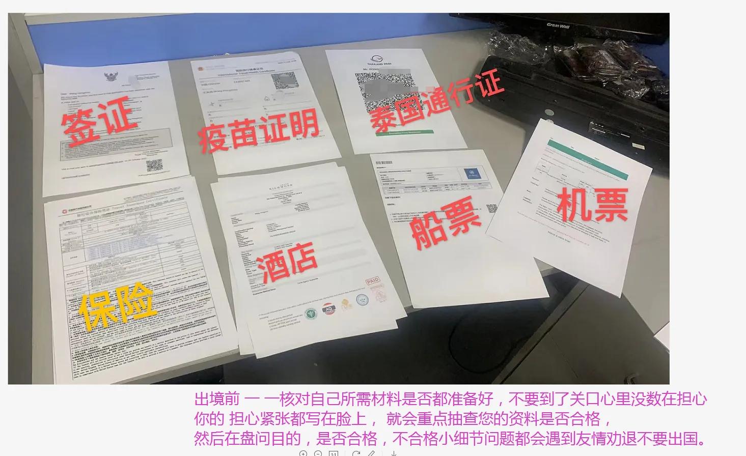 泰国飞香港入境行程,香港转机泰国曼谷全过程