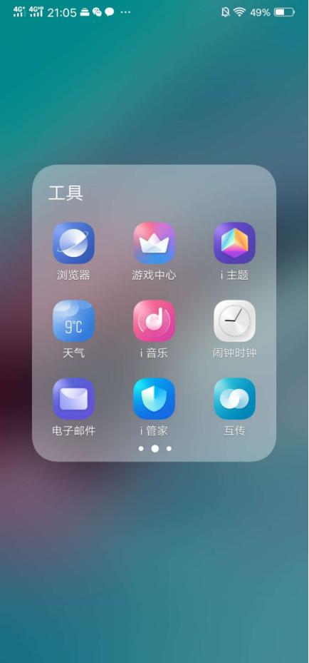被低估的手机软件,vivo手机浏览器哪个最好用