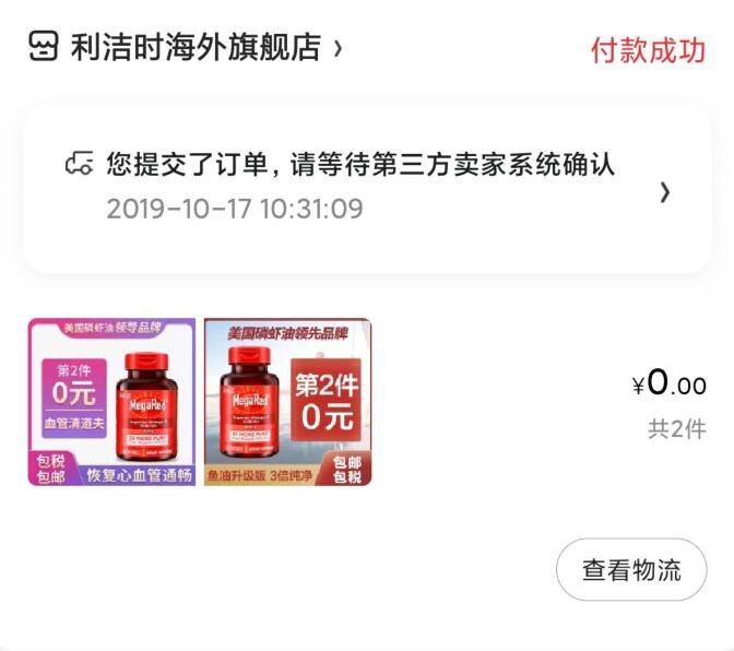 100买1000的阿迪达斯，羊毛*党**是这样操作的