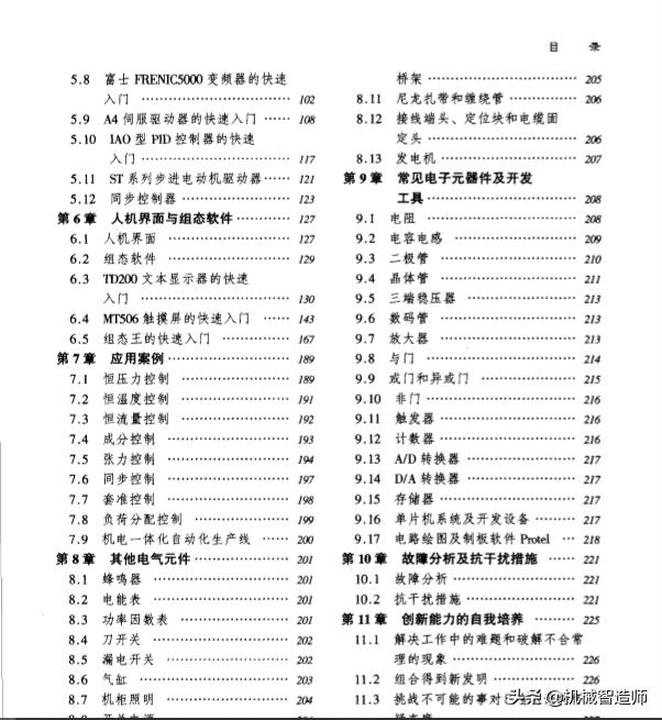 电气自动化工程师课程试听,电气自动化工程师必备资料