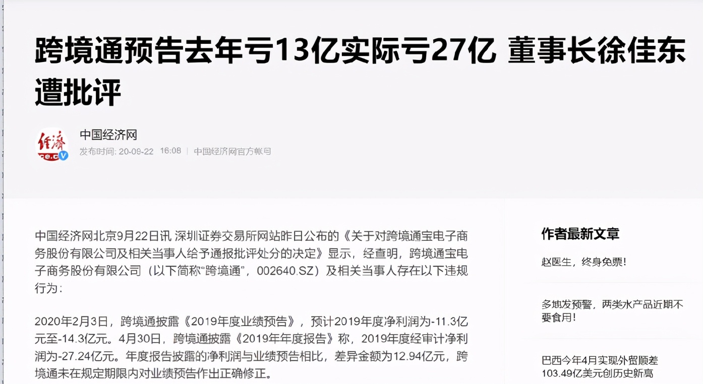 百亿老板被整破产,百亿公司老总被伤害