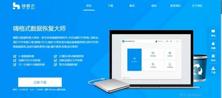 误格式化数据恢复,误格式化恢复