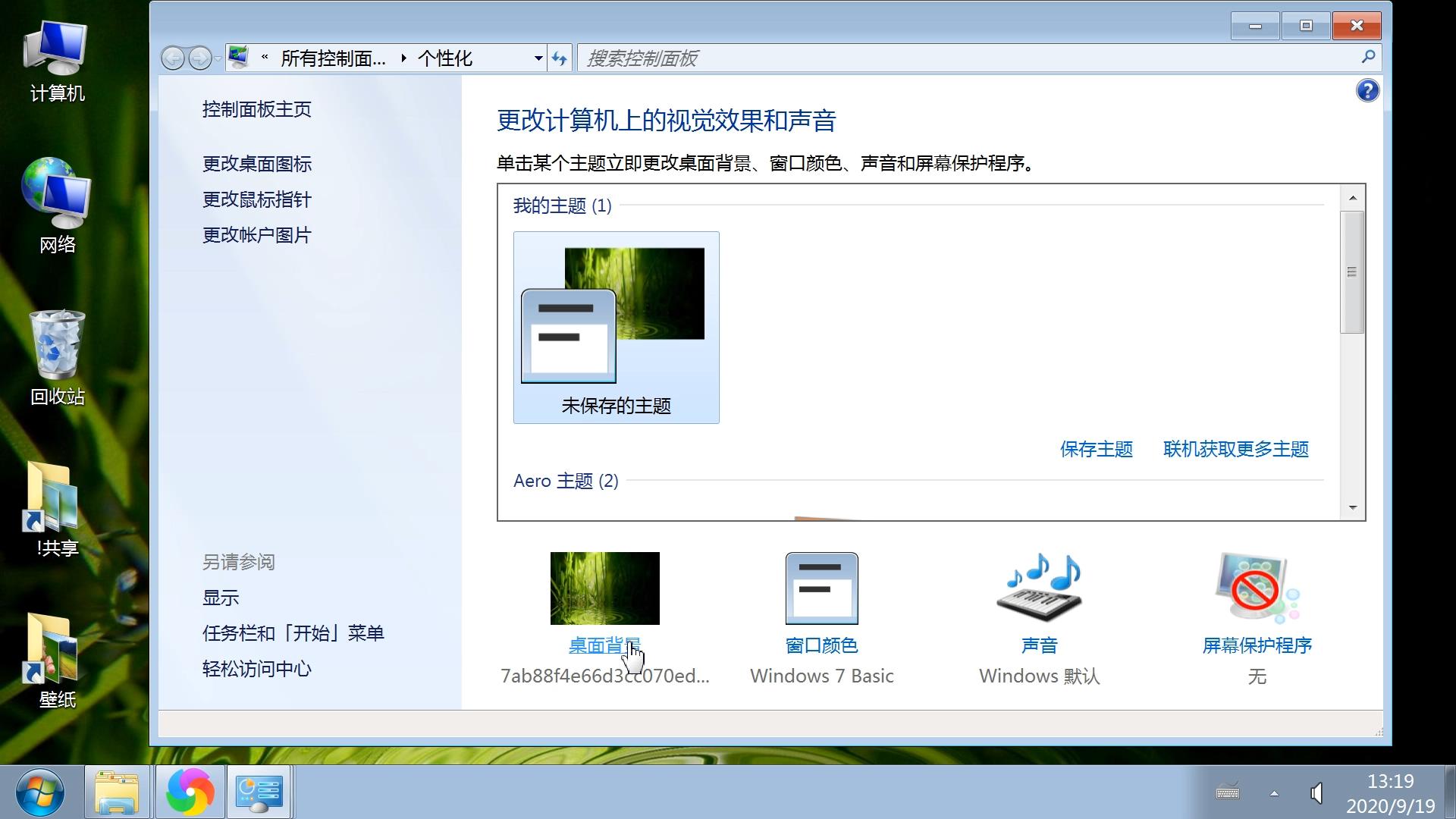 电脑幻灯片壁纸切换时怎么流畅,电脑桌面幻灯片壁纸怎么设置
