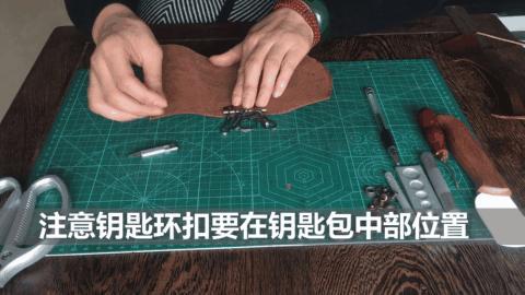 皮艺水饺钥匙包,手工皮艺钥匙包