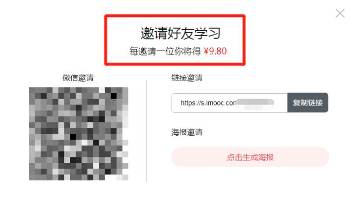无限复制转售教程,不起眼却暴利的课程分销项目赚钱