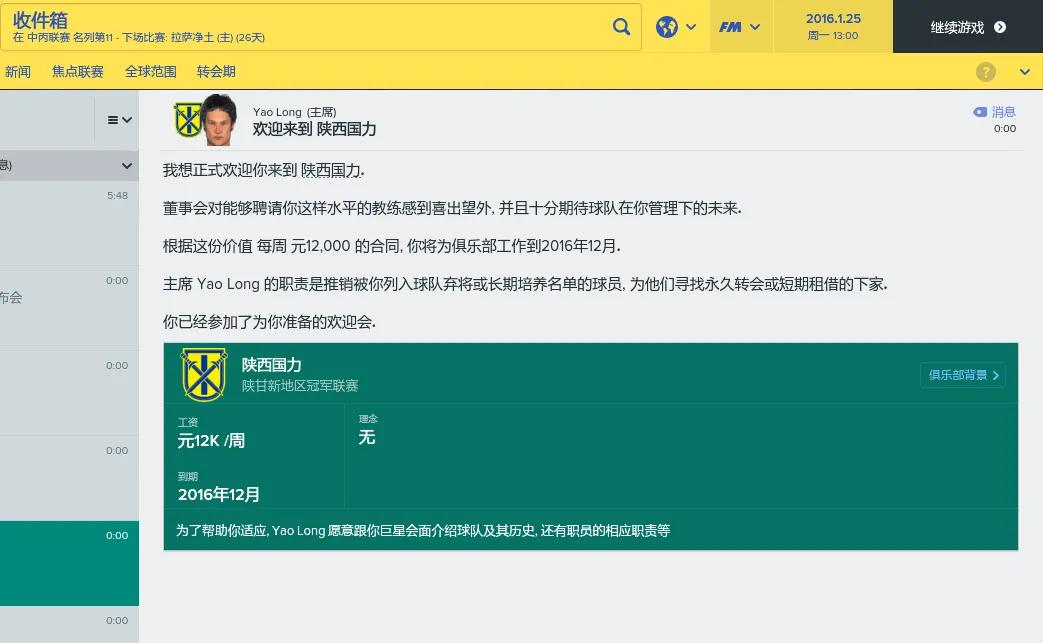 fm2017苏格兰,fm2017中甲能力值