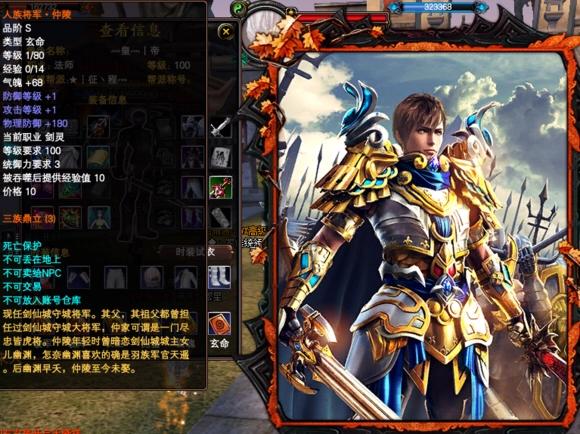 国产武侠3d大作,曾经的腾讯国产3d武侠网游